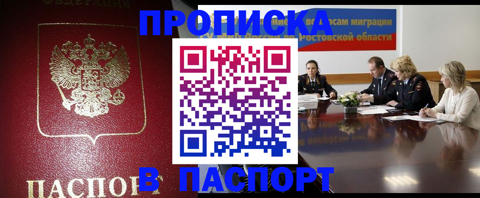 прописка в квартире в Гусиноозёрске