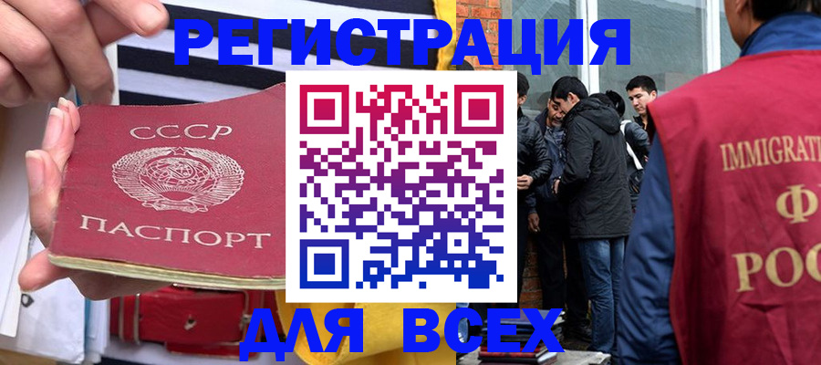 прописка для школы в Гусиноозёрске