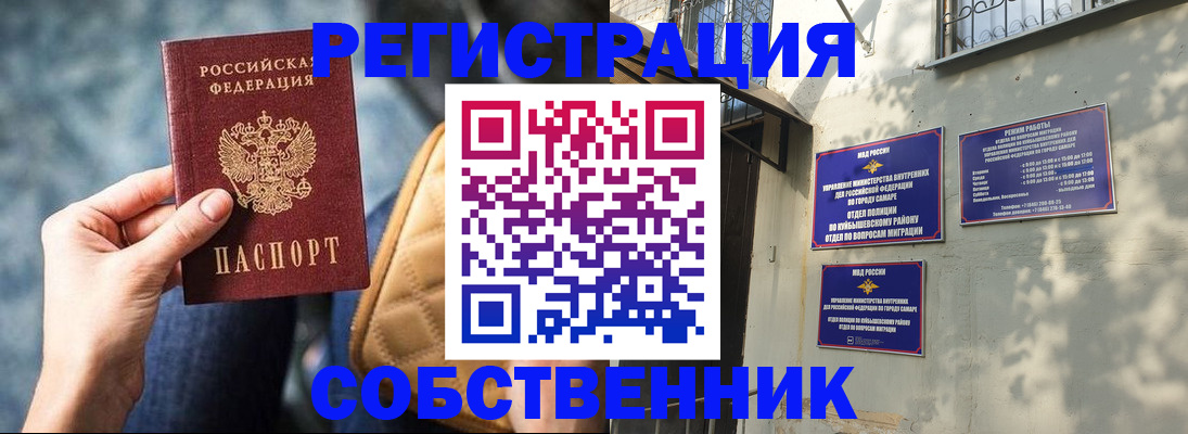 временная регистрация в квартире в Гусиноозёрске